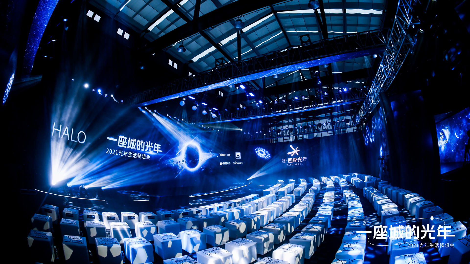 HALO一座城的光年生活畅想会活动策划开启未来美好生活的旅程 美陈网站 美陈前沿 