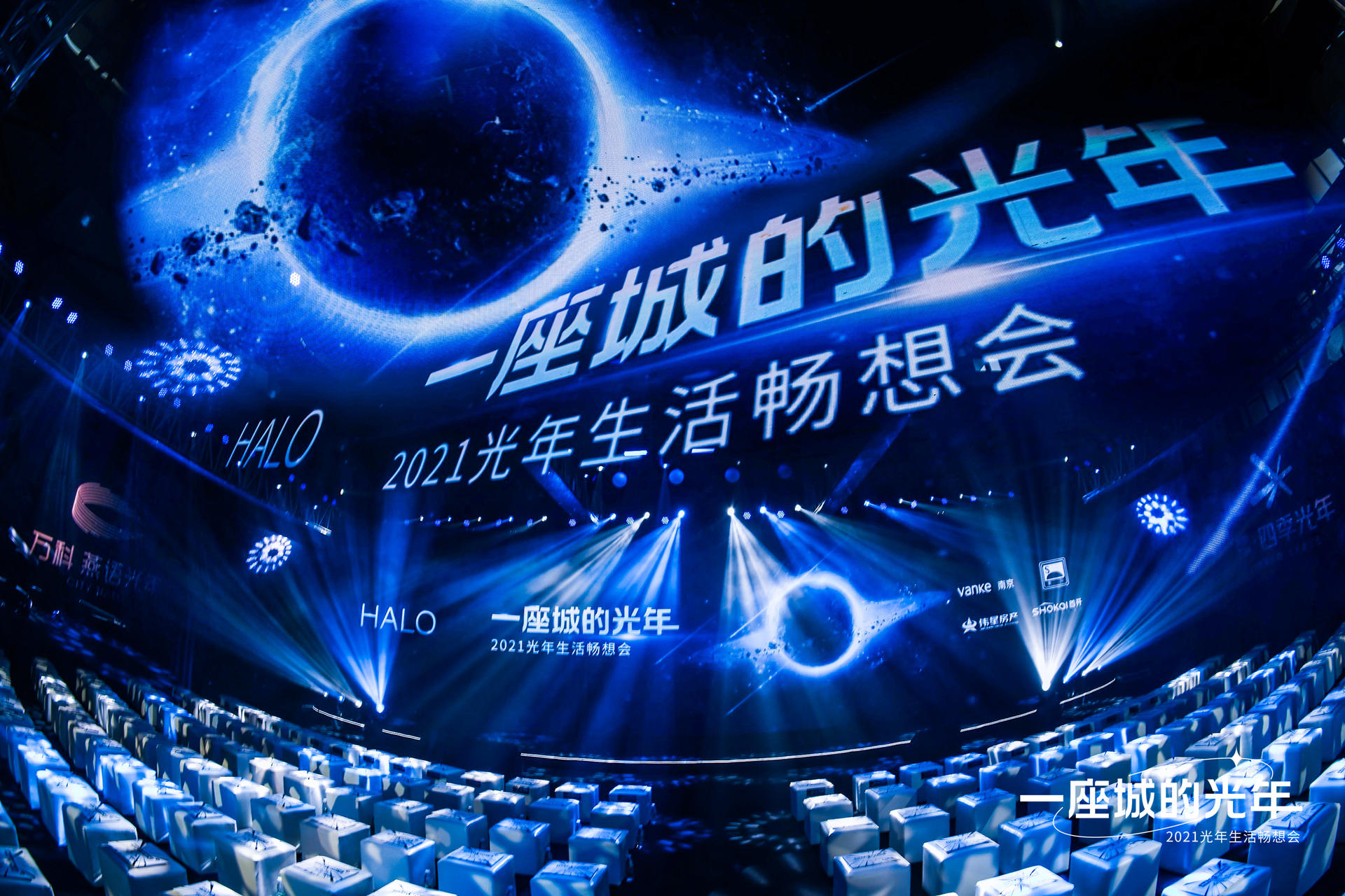 HALO一座城的光年生活畅想会活动策划开启未来美好生活的旅程 美陈网站 美陈前沿 