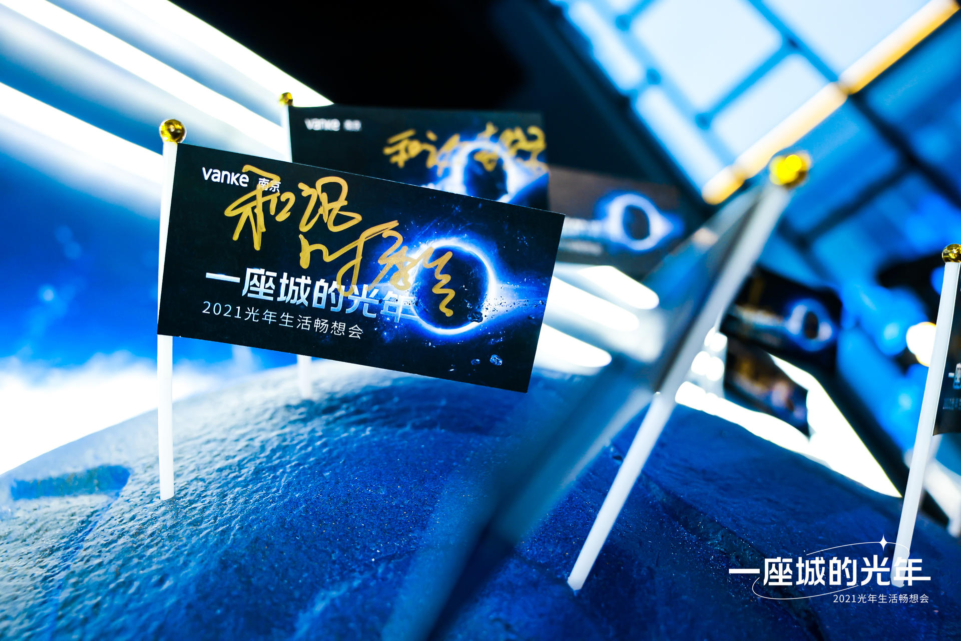 HALO一座城的光年生活畅想会活动策划开启未来美好生活的旅程 美陈网站 美陈前沿 