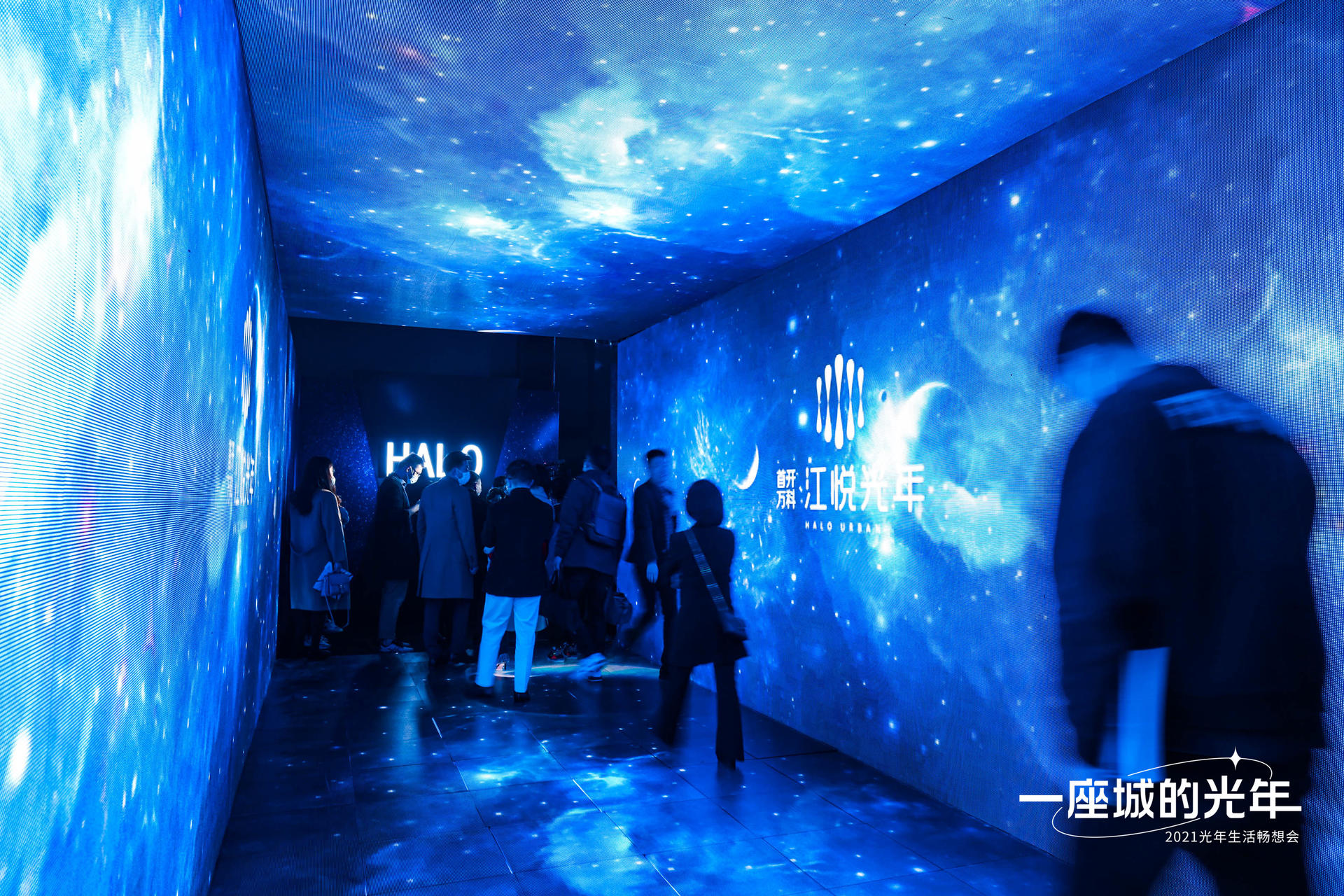 HALO一座城的光年生活畅想会活动策划开启未来美好生活的旅程 美陈网站 美陈前沿 