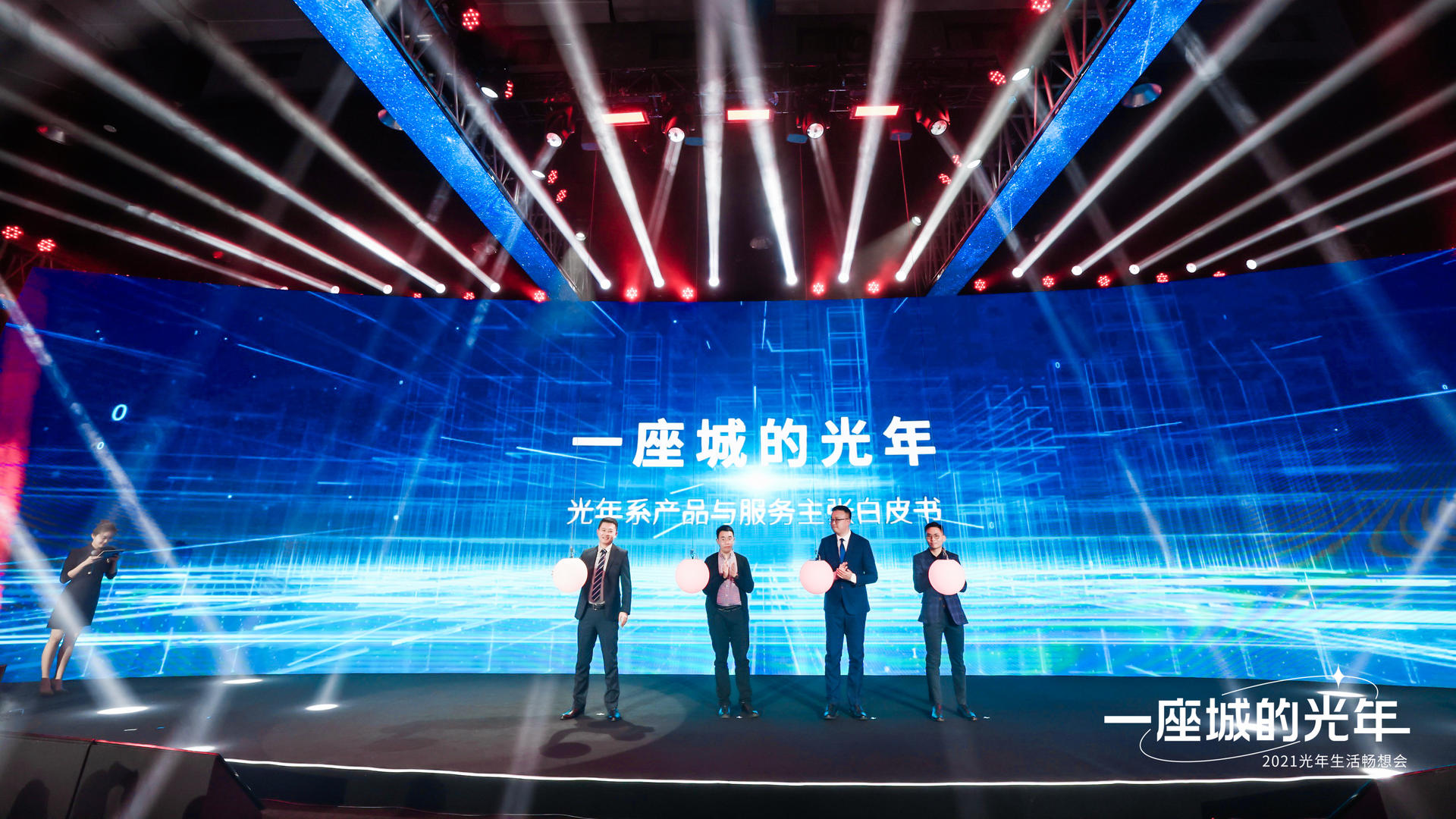 HALO一座城的光年生活畅想会活动策划开启未来美好生活的旅程 美陈网站 美陈前沿 