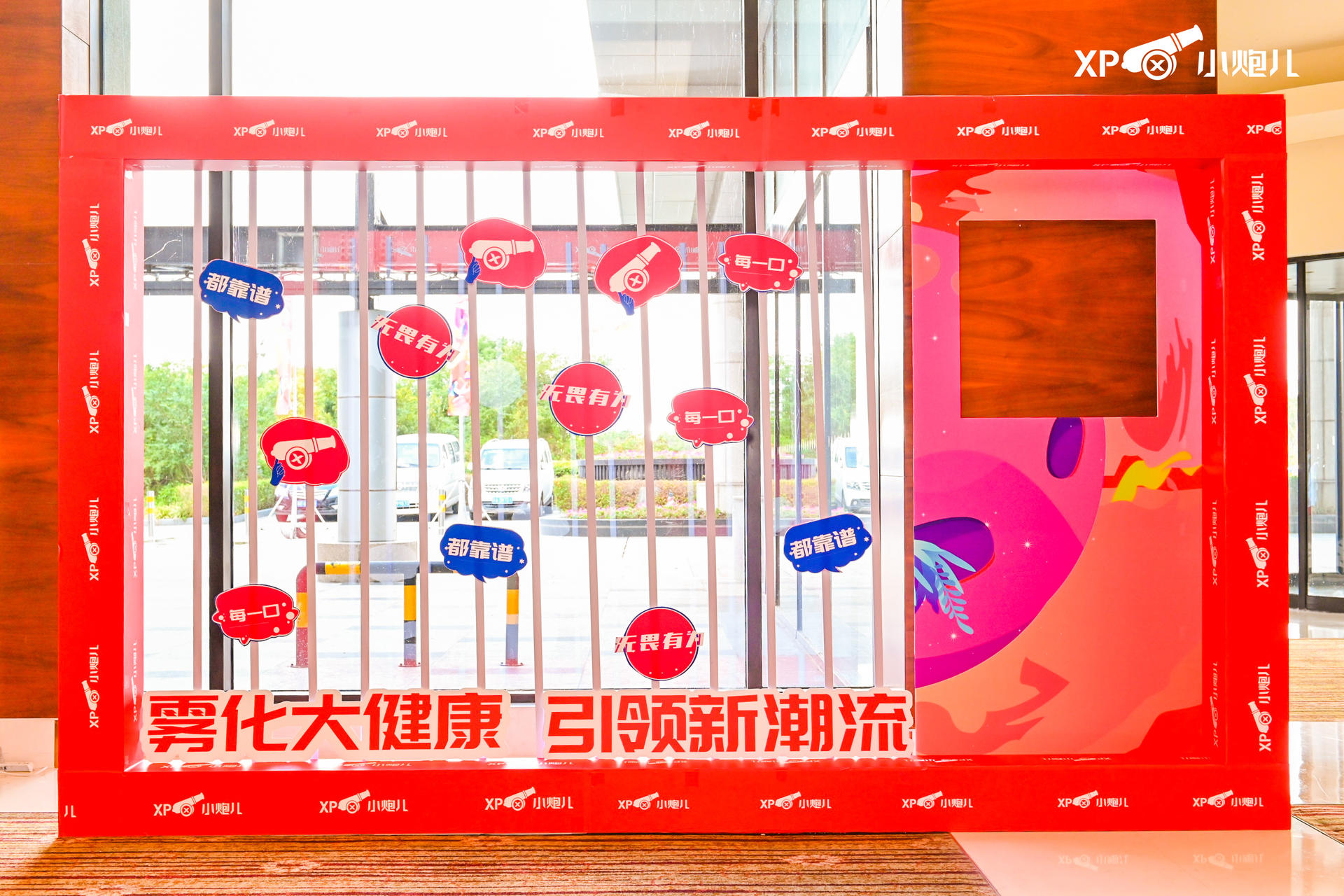 “无畏有为”小雾科技上市启动暨小炮儿品牌发布会活动策划大咖云集 美陈网站 美陈前沿 