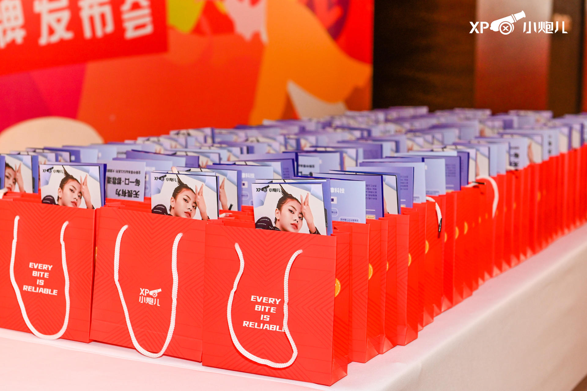 “无畏有为”小雾科技上市启动暨小炮儿品牌发布会活动策划大咖云集 美陈网站 美陈前沿 