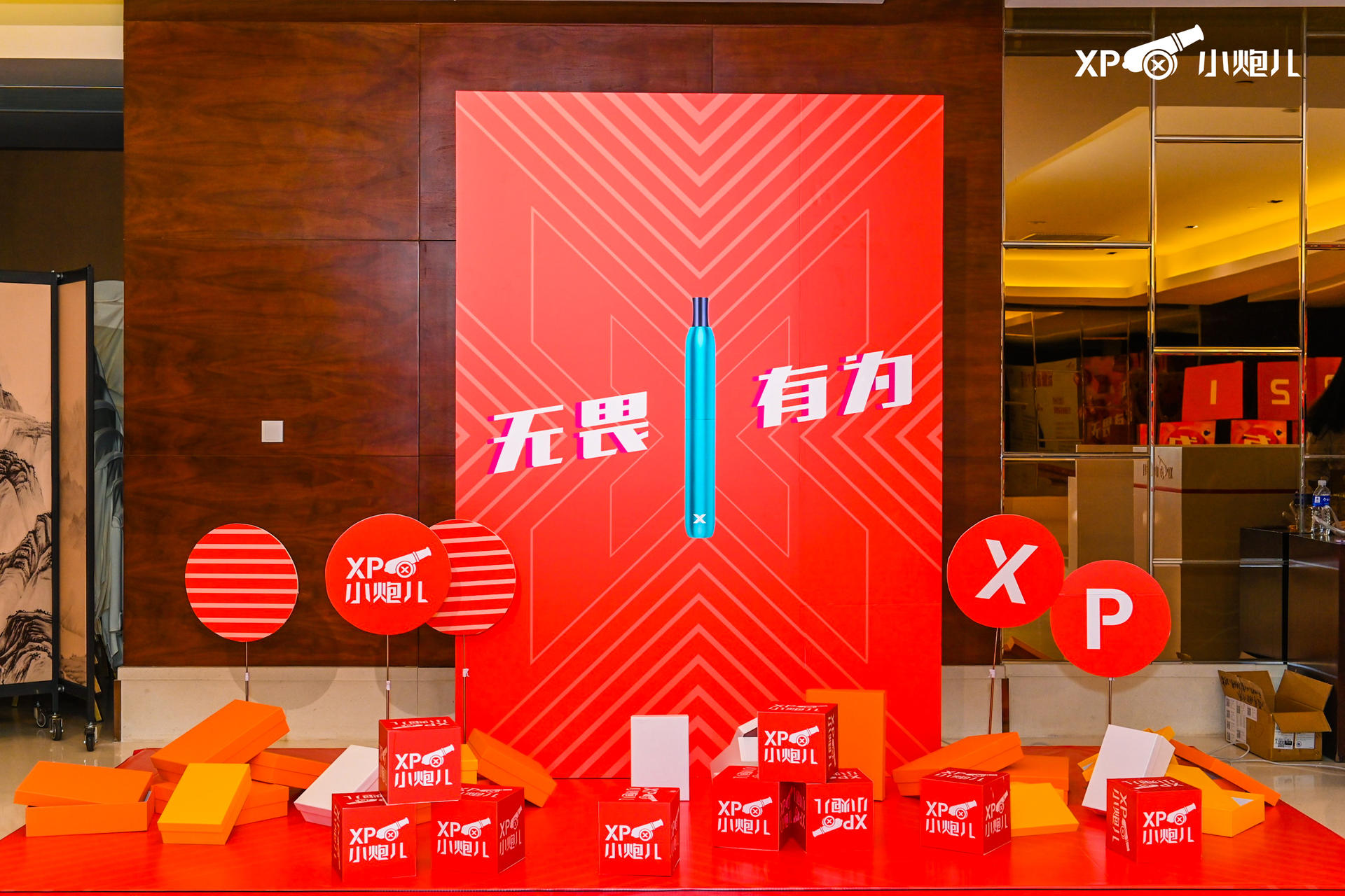 “无畏有为”小雾科技上市启动暨小炮儿品牌发布会活动策划大咖云集 美陈网站 美陈前沿 