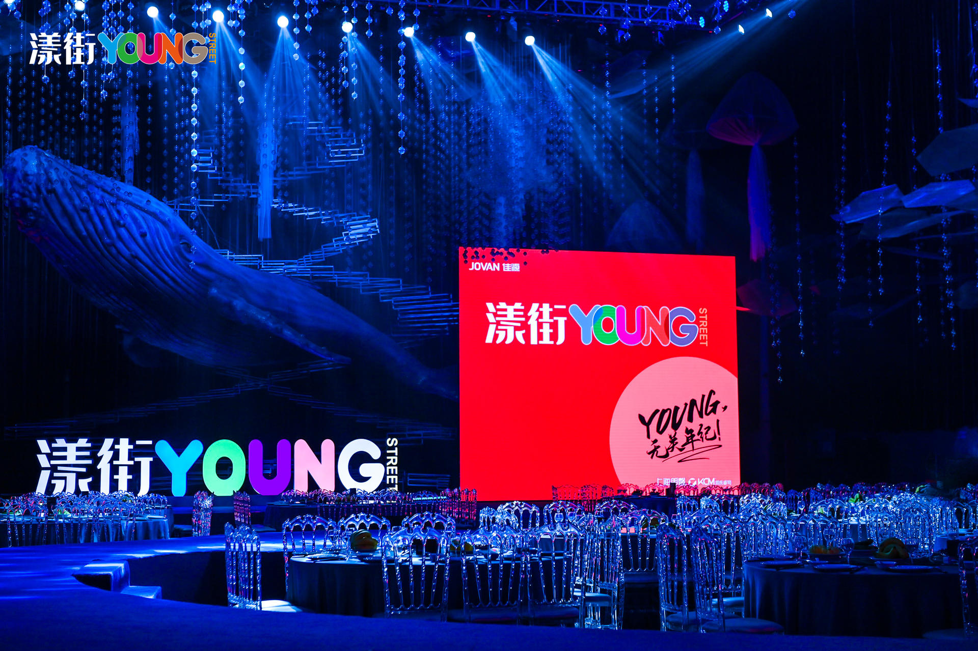 “YOUNG 无关年纪”漾街品牌发布会活动策划现场太嗨了！ 美陈网站 美陈前沿 