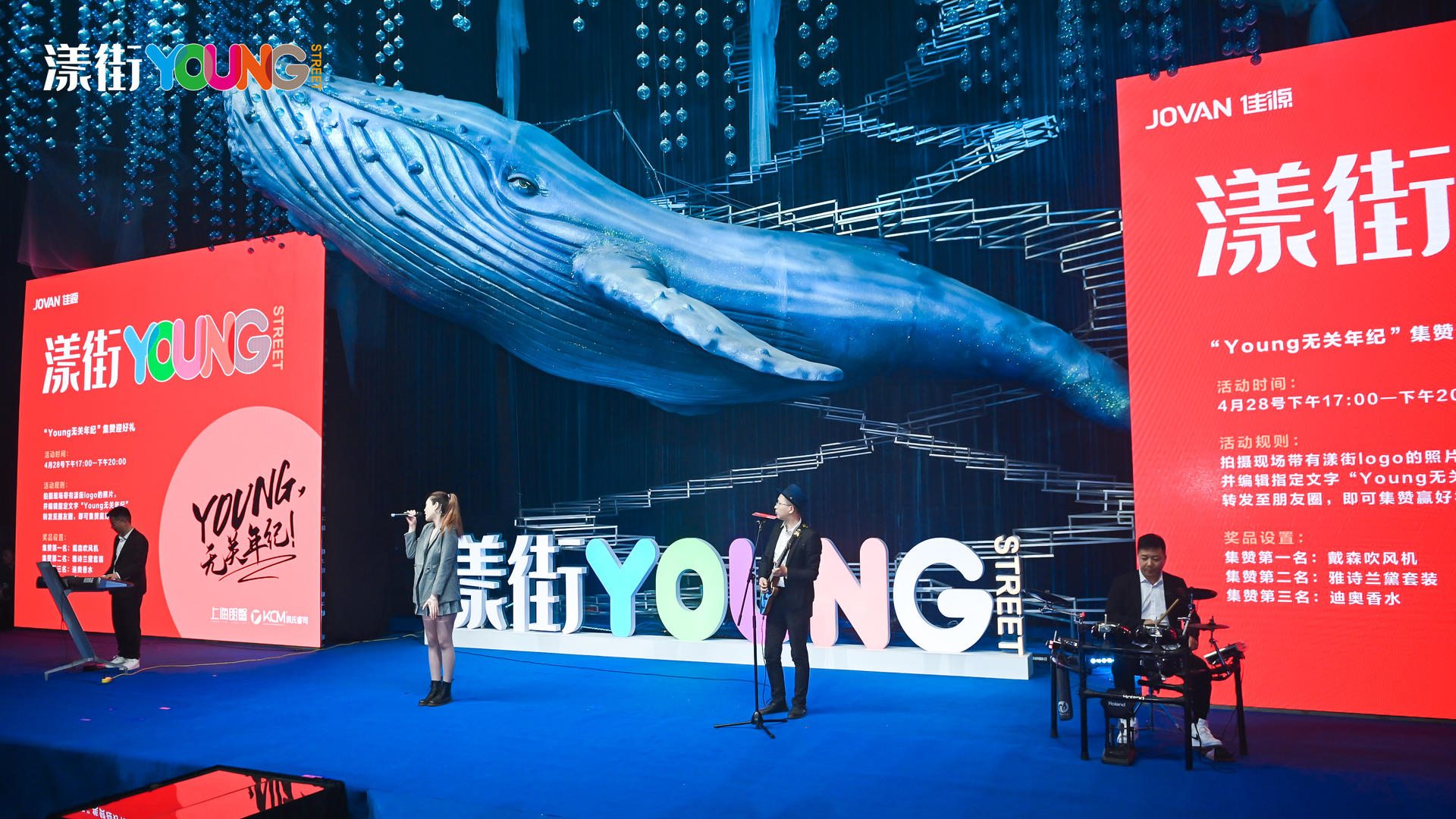 “YOUNG 无关年纪”漾街品牌发布会活动策划现场太嗨了！ 美陈网站 美陈前沿 