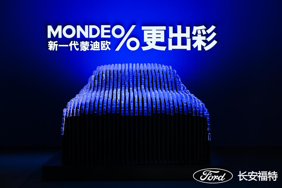 长安福特春季新品发布活动策划六大区域展示福特的造车理念 美陈网站 美陈前沿 