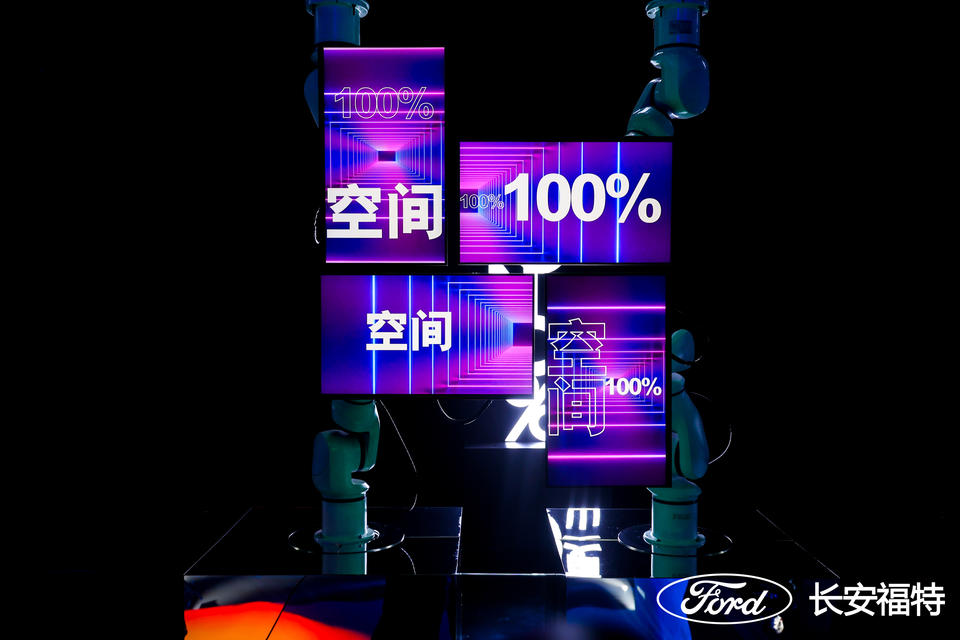 长安福特春季新品发布活动策划六大区域展示福特的造车理念 美陈网站 美陈前沿 