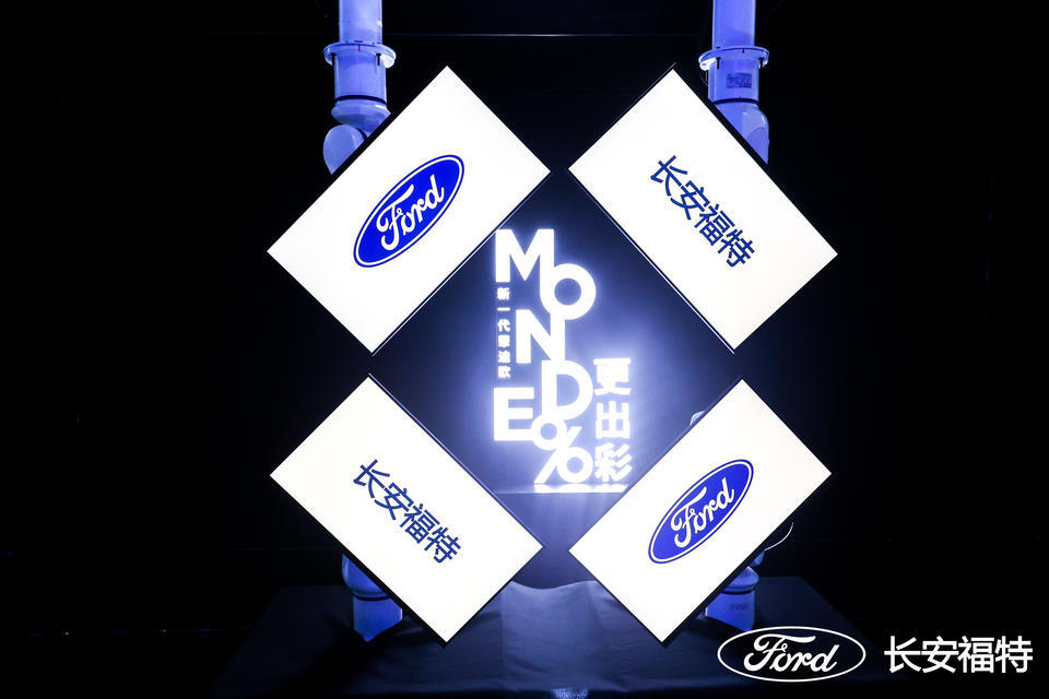 长安福特春季新品发布活动策划六大区域展示福特的造车理念 美陈网站 美陈前沿 