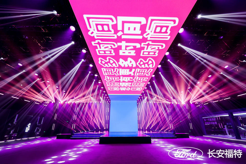 长安福特春季新品发布活动策划六大区域展示福特的造车理念 美陈网站 美陈前沿 