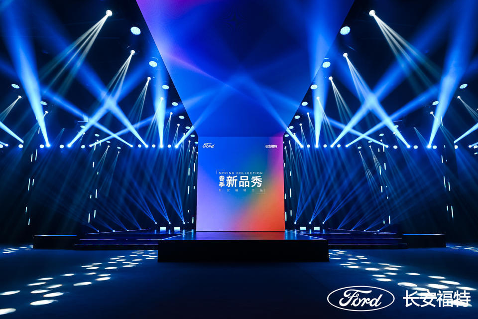 长安福特春季新品发布活动策划六大区域展示福特的造车理念 美陈网站 美陈前沿 