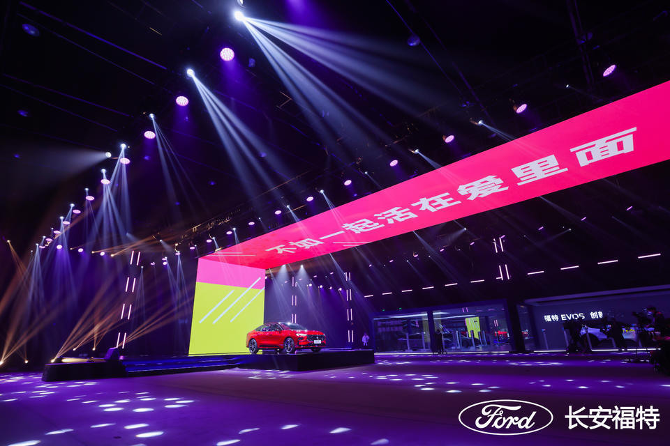 长安福特春季新品发布活动策划六大区域展示福特的造车理念 美陈网站 美陈前沿 