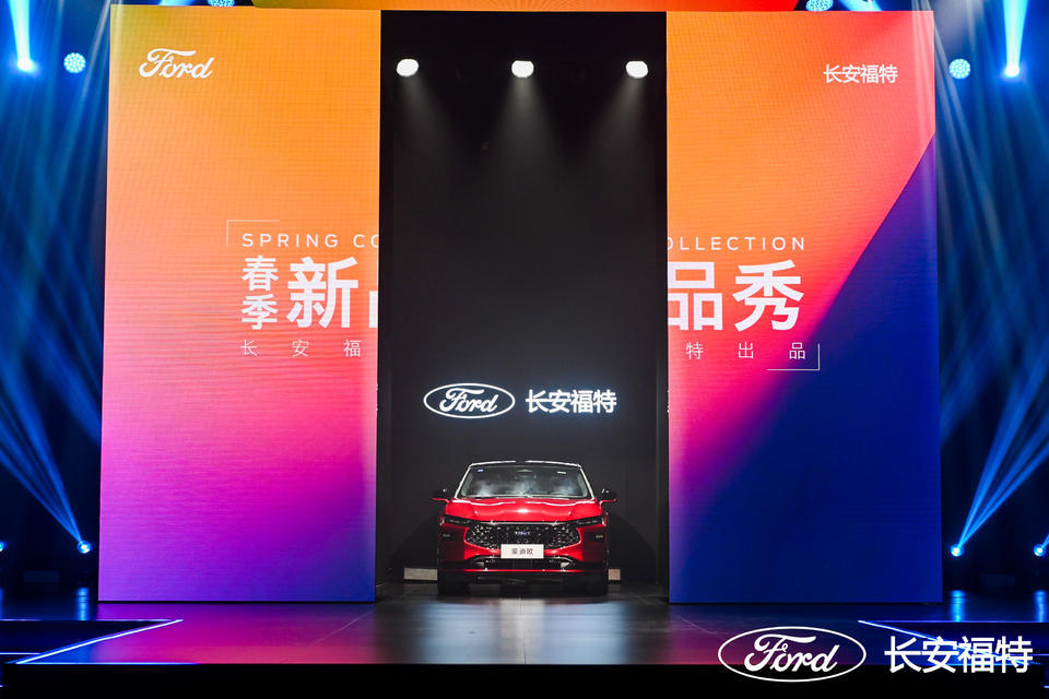 长安福特春季新品发布活动策划六大区域展示福特的造车理念 美陈网站 美陈前沿 