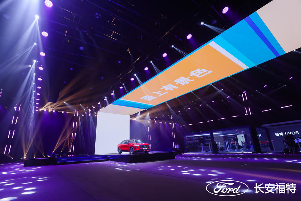 长安福特春季新品发布活动策划六大区域展示福特的造车理念 美陈网站 美陈前沿 