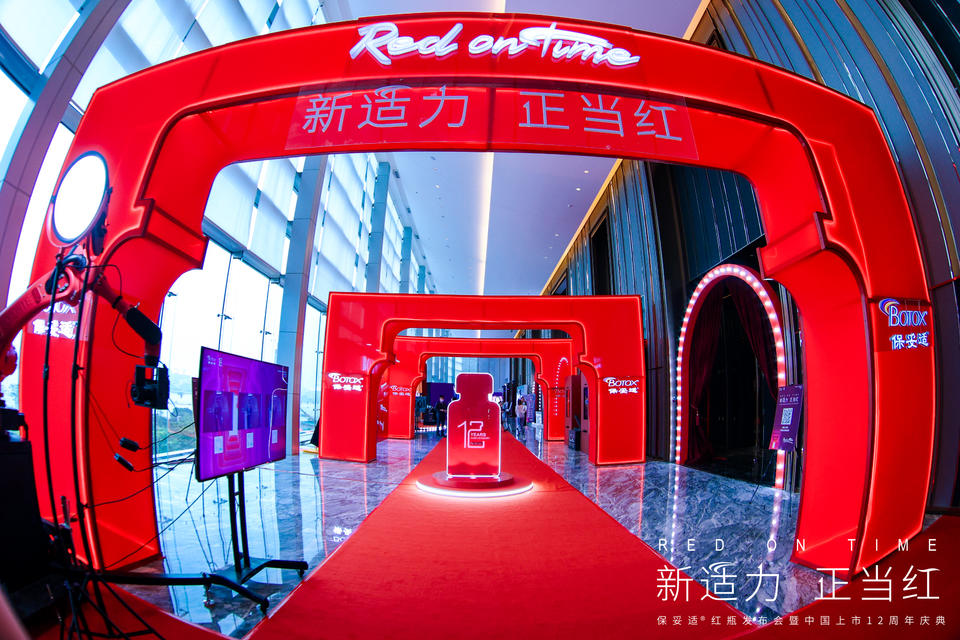 “RED ON TIME-新适力·正当红”发布会暨周年庆典活动策划火力全开 美陈网站 美陈前沿 