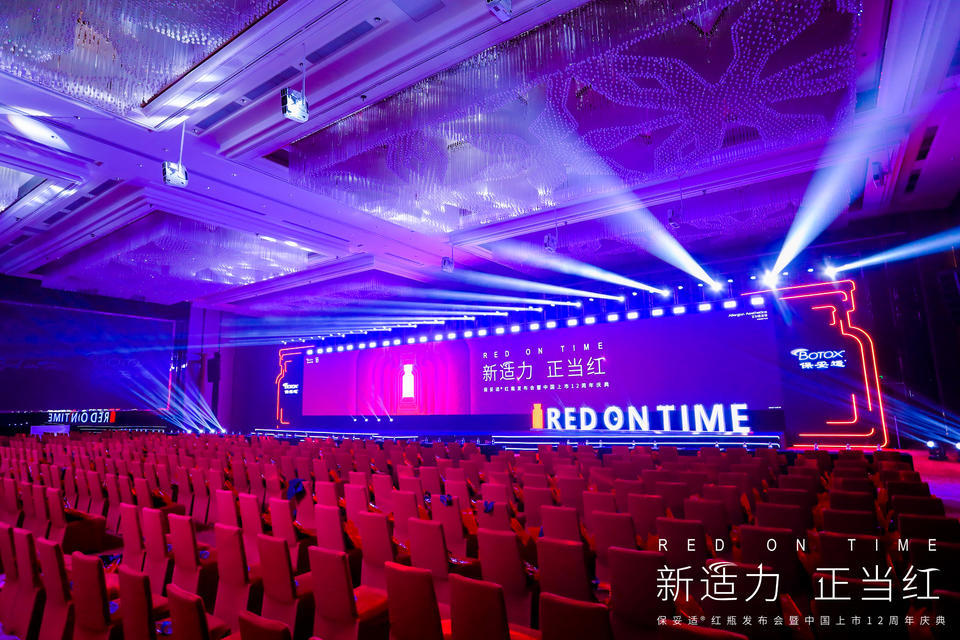 “RED ON TIME-新适力·正当红”发布会暨周年庆典活动策划火力全开 美陈网站 美陈前沿 