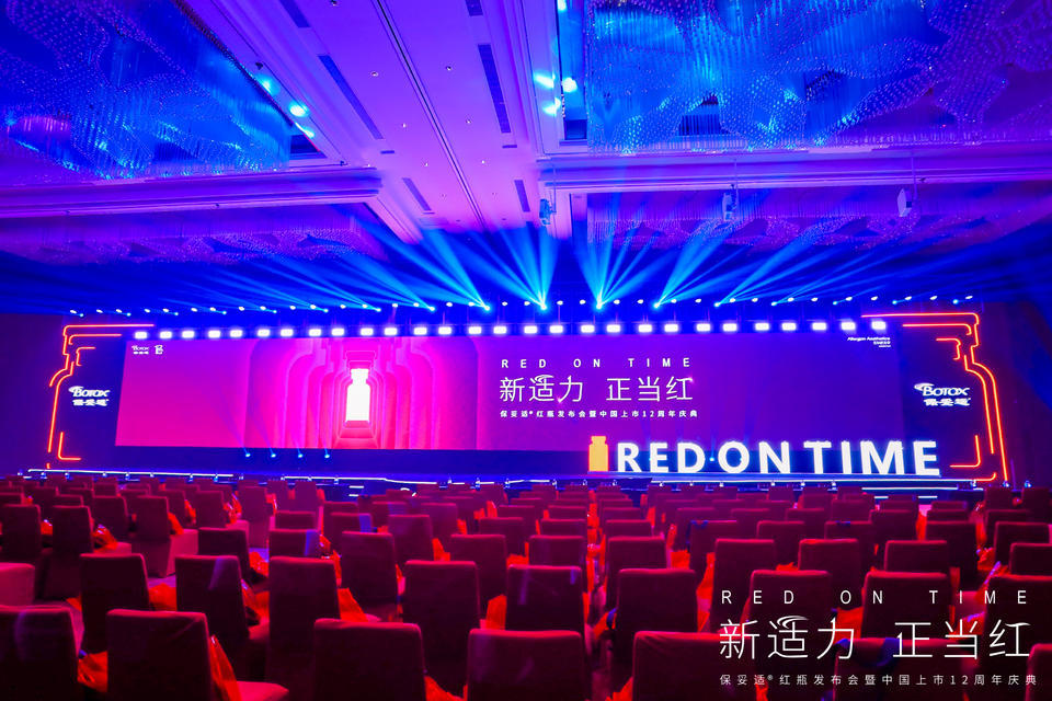 “RED ON TIME-新适力·正当红”发布会暨周年庆典活动策划火力全开 美陈网站 美陈前沿 