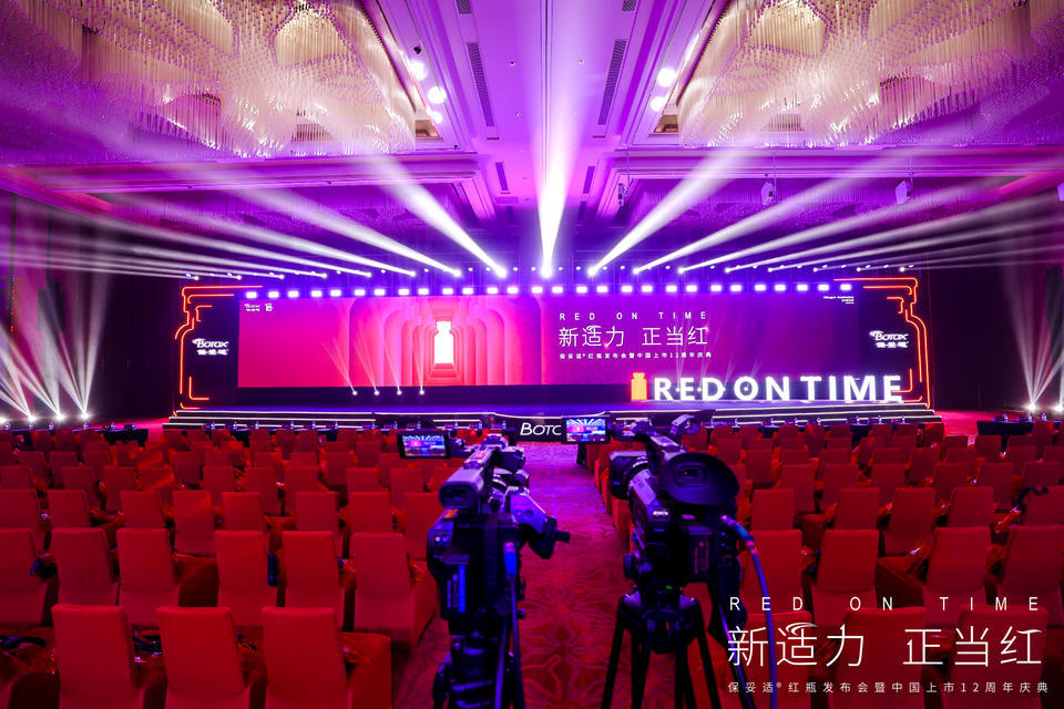 “RED ON TIME-新适力·正当红”发布会暨周年庆典活动策划火力全开 美陈网站 美陈前沿 