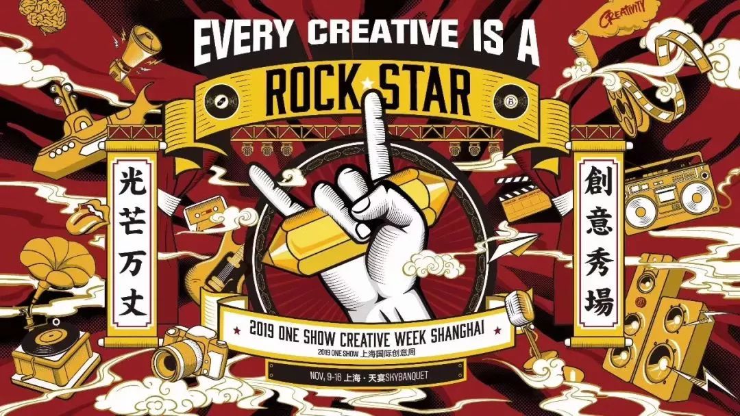 One Show上海国际创意周呈现了广告营销和科技创新领域的最新探索 美陈网站 美陈前沿 