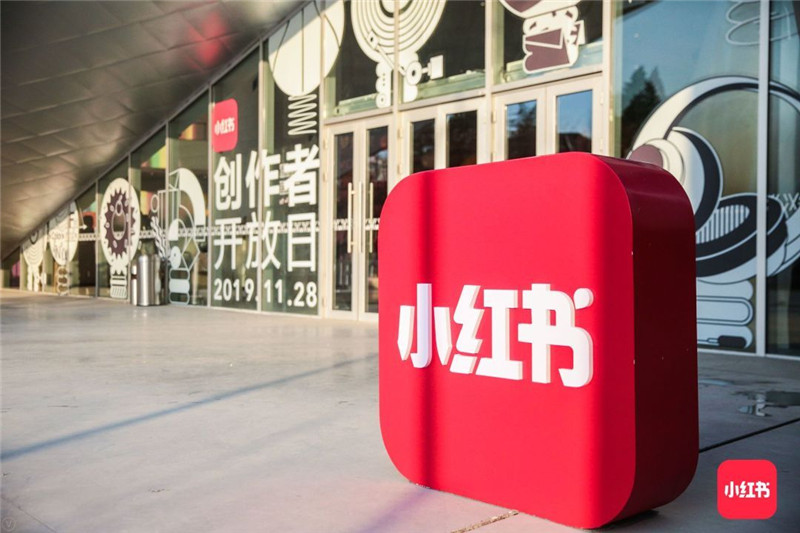 小红书创作者开放日活动外场互动很有趣呐 美陈网站 美陈前沿 