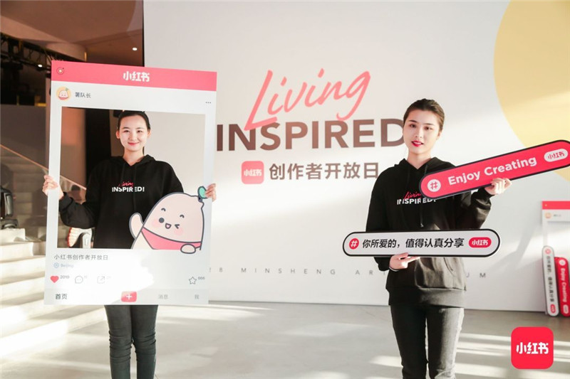 小红书创作者开放日活动外场互动很有趣呐 美陈网站 美陈前沿 