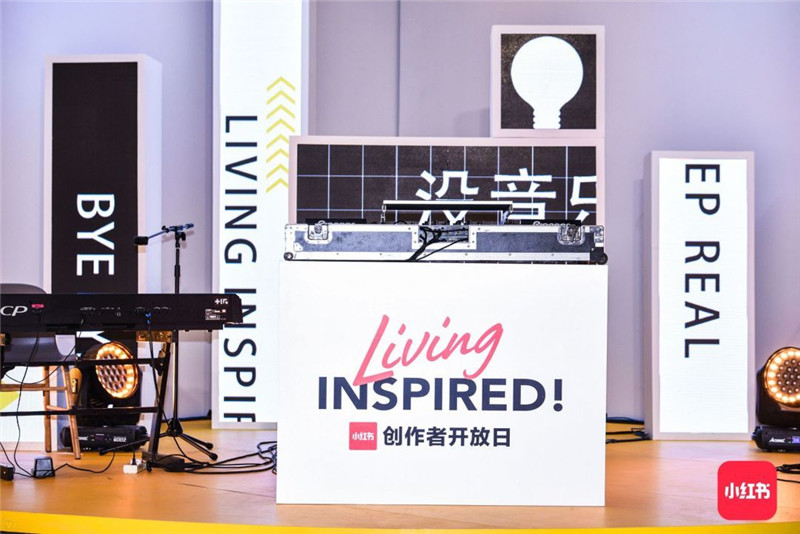 小红书创作者开放日活动外场互动很有趣呐 美陈网站 美陈前沿 