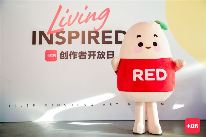 小红书创作者开放日活动外场互动很有趣呐 美陈网站 美陈前沿 