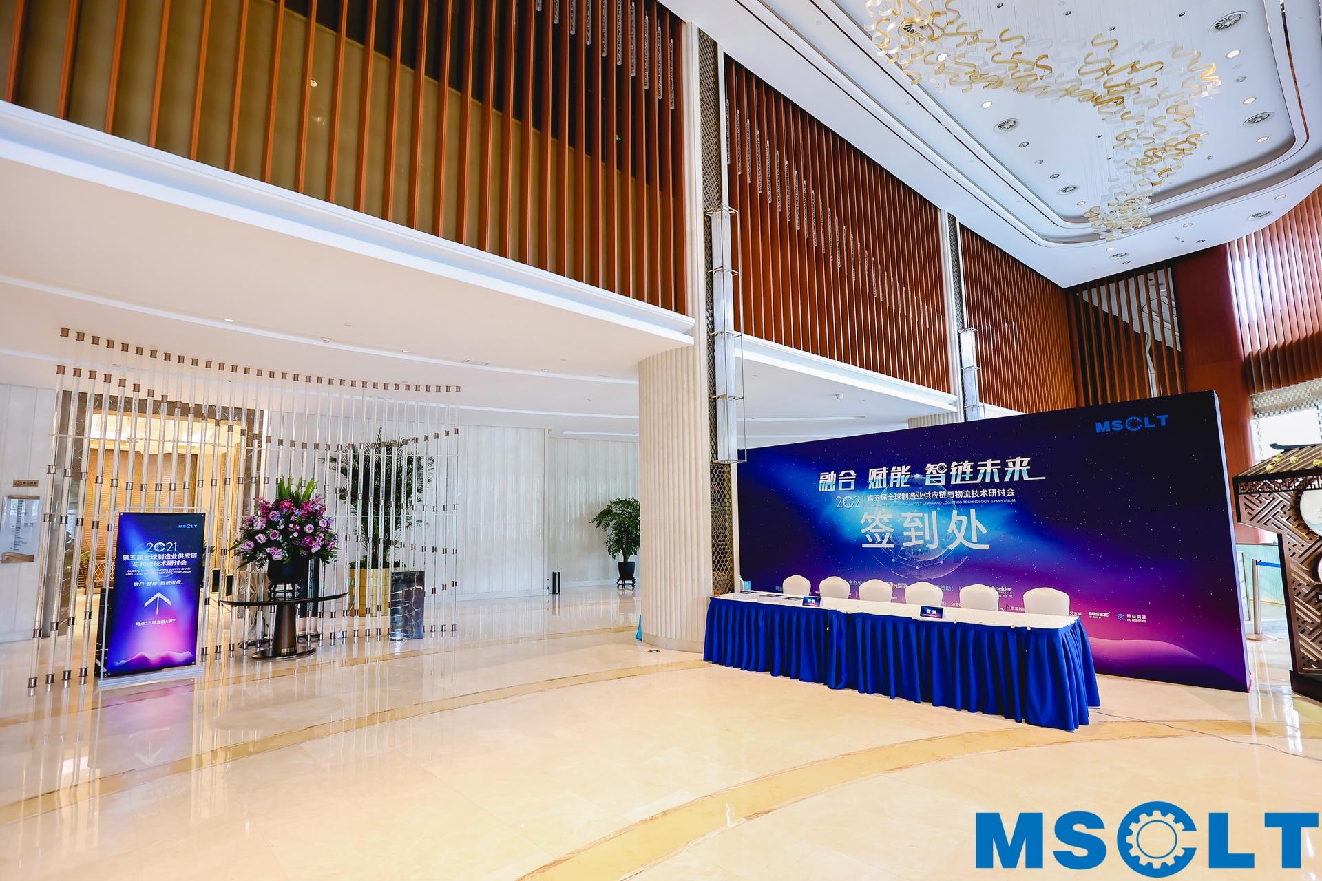 全球制造业供应链与物流技术研讨会活动策划持续升温，干货满满 美陈网站 美陈前沿 