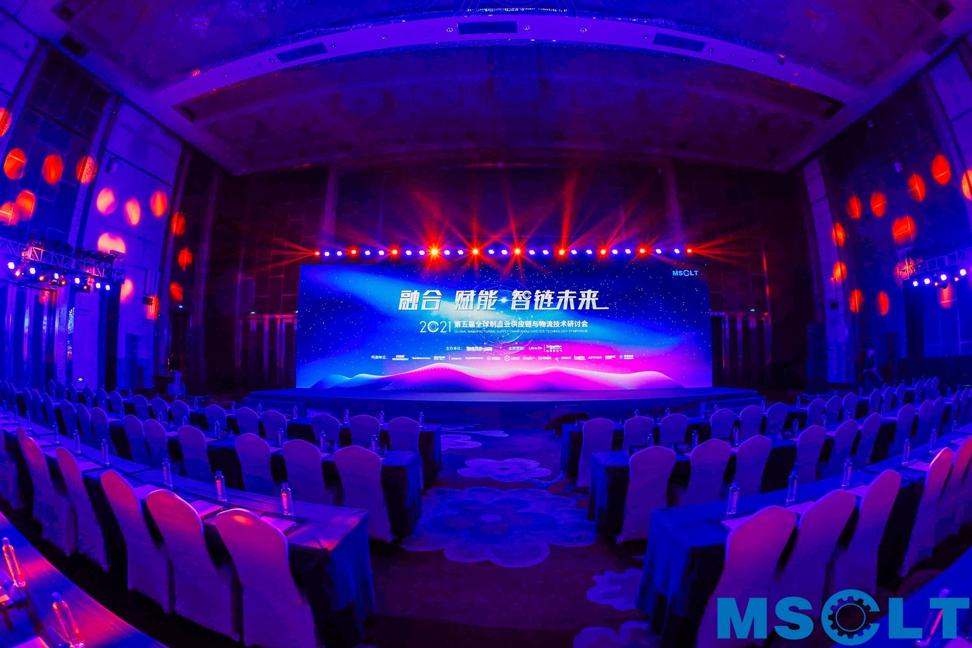 全球制造业供应链与物流技术研讨会活动策划持续升温，干货满满 美陈网站 美陈前沿 