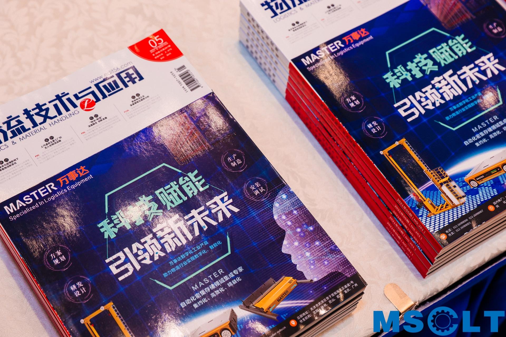 全球制造业供应链与物流技术研讨会活动策划持续升温，干货满满 美陈网站 美陈前沿 