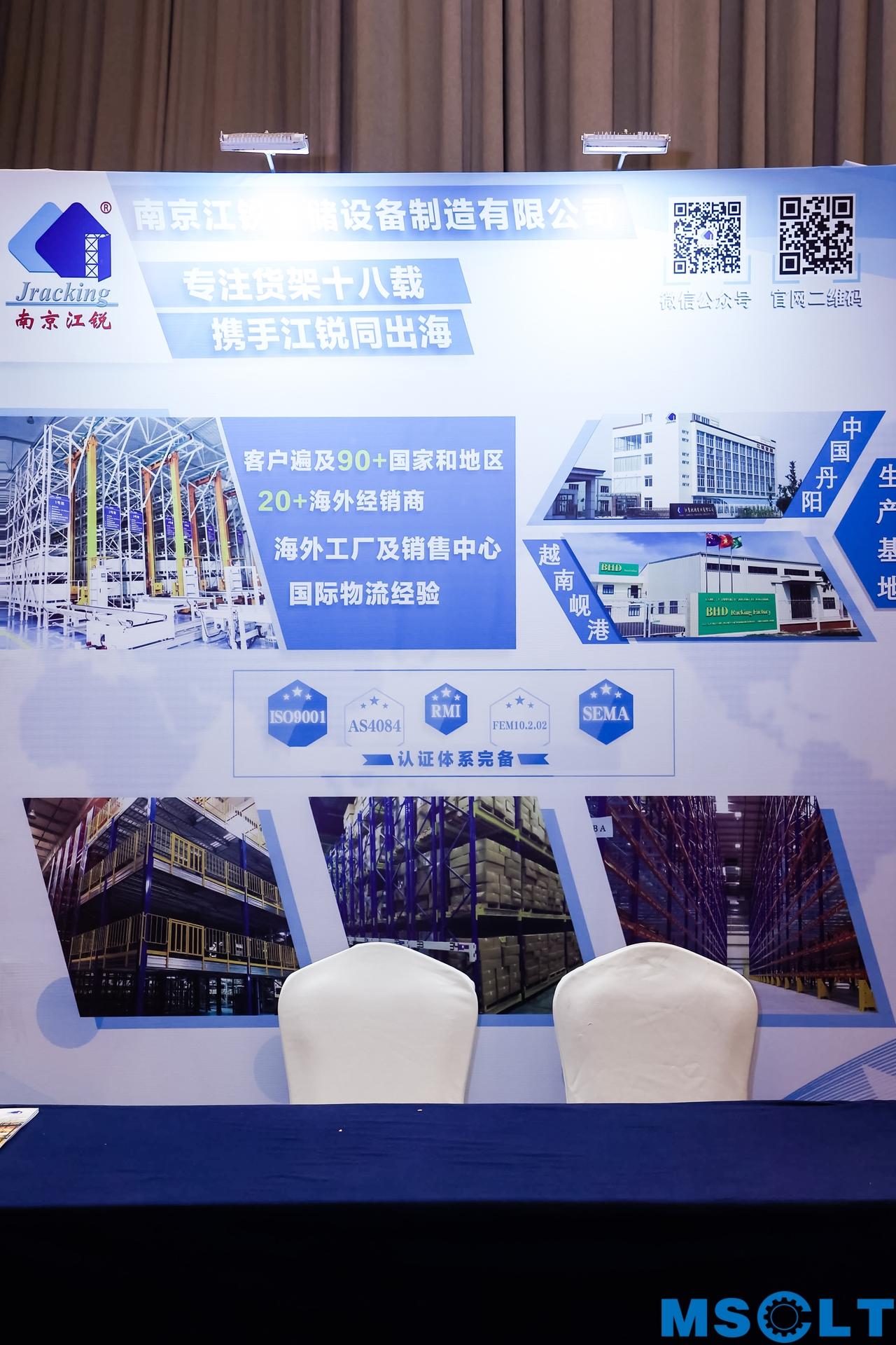 全球制造业供应链与物流技术研讨会活动策划持续升温，干货满满 美陈网站 美陈前沿 