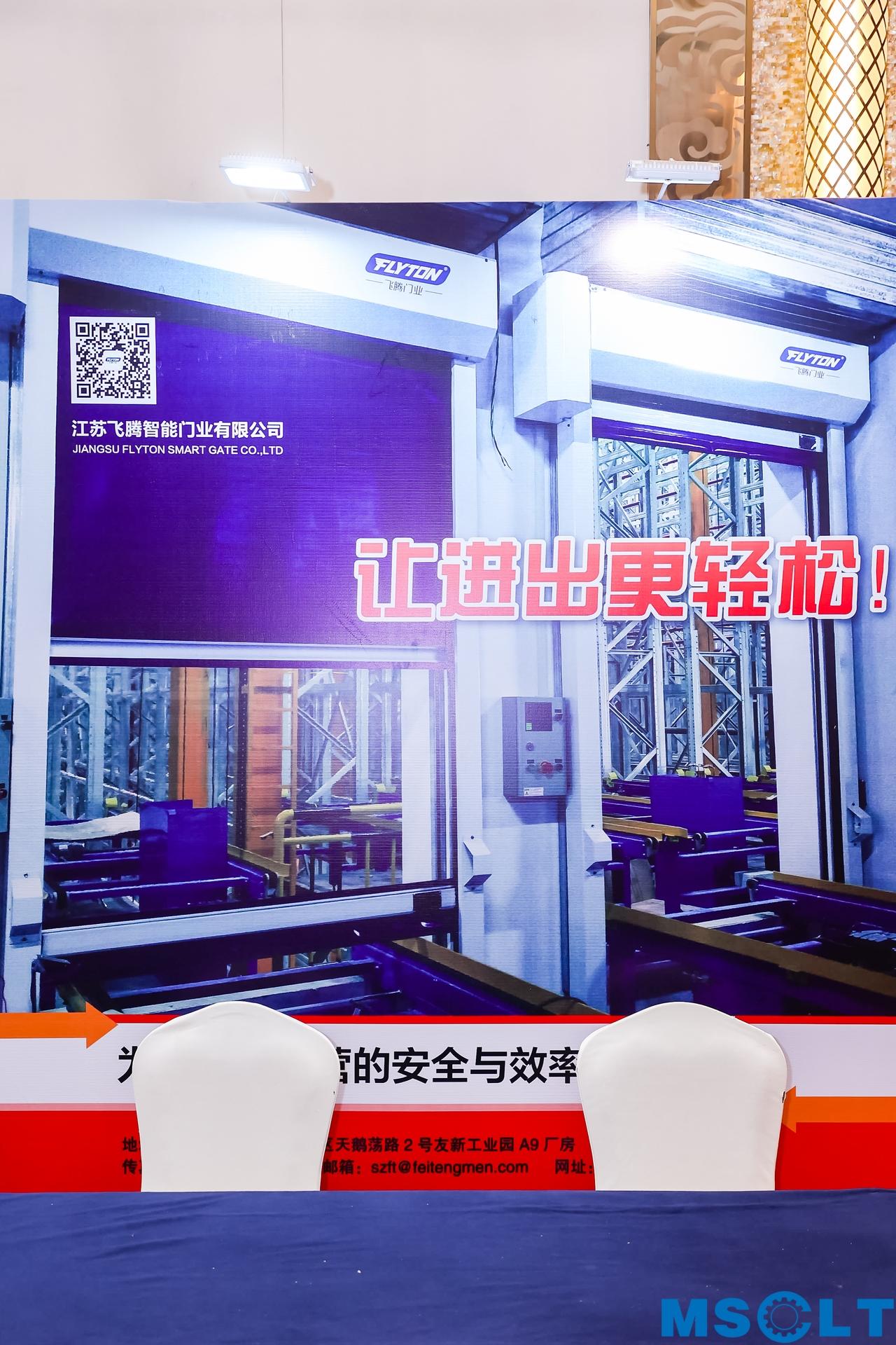 全球制造业供应链与物流技术研讨会活动策划持续升温，干货满满 美陈网站 美陈前沿 