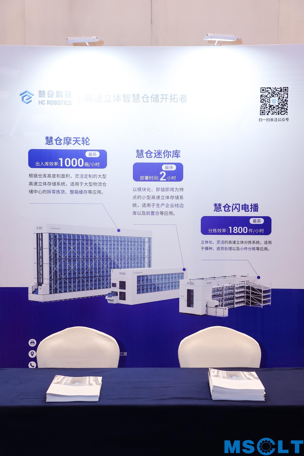 全球制造业供应链与物流技术研讨会活动策划持续升温，干货满满 美陈网站 美陈前沿 