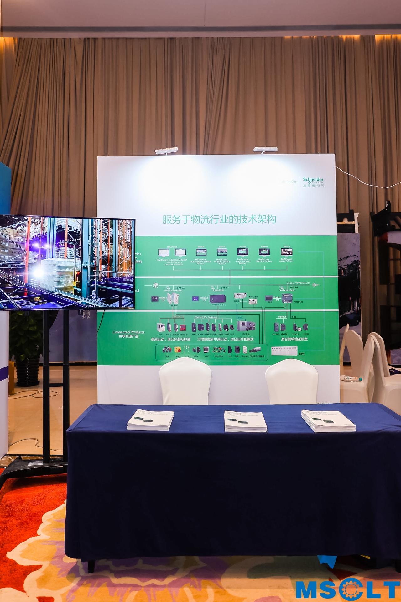 全球制造业供应链与物流技术研讨会活动策划持续升温，干货满满 美陈网站 美陈前沿 