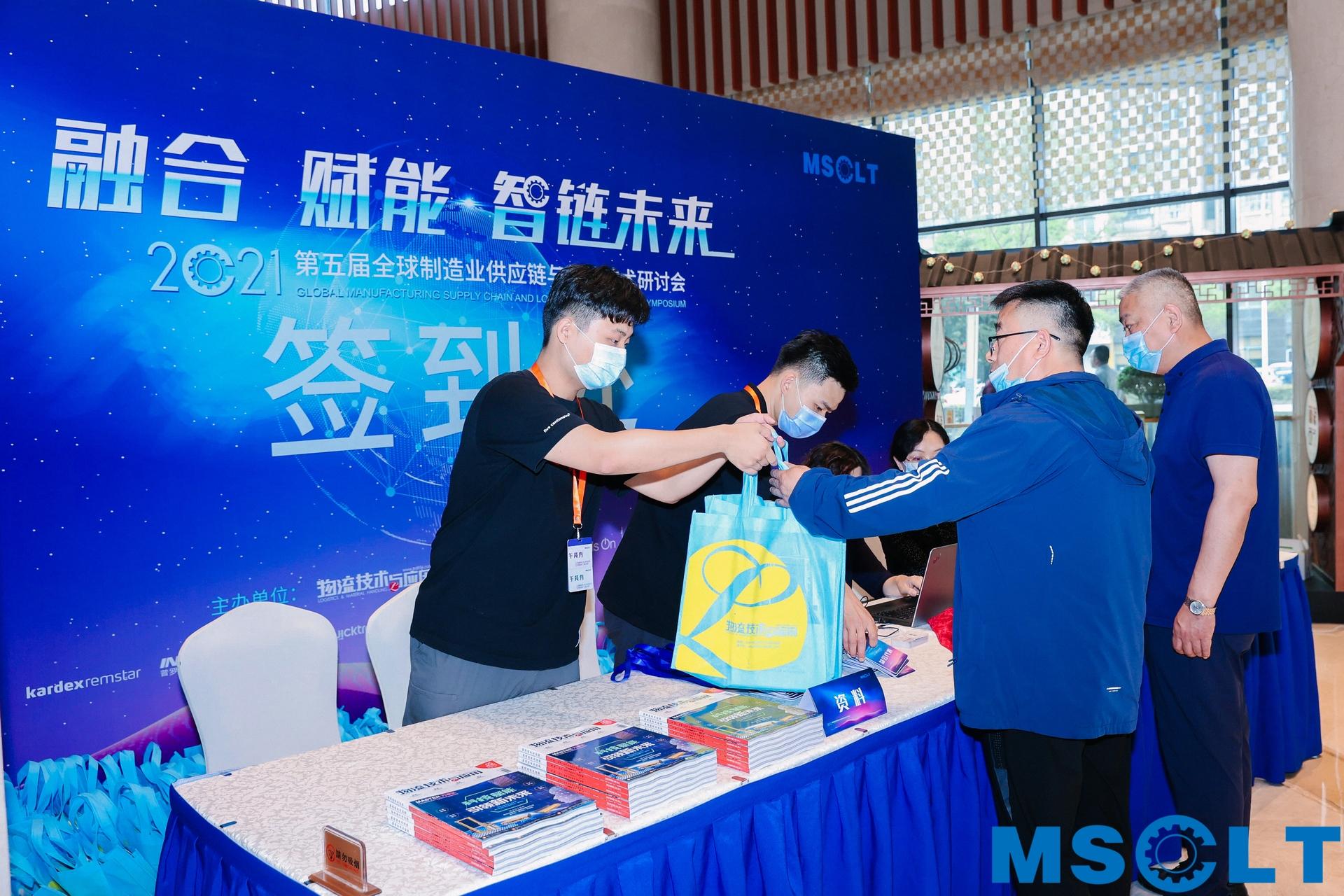 全球制造业供应链与物流技术研讨会活动策划持续升温，干货满满 美陈网站 美陈前沿 