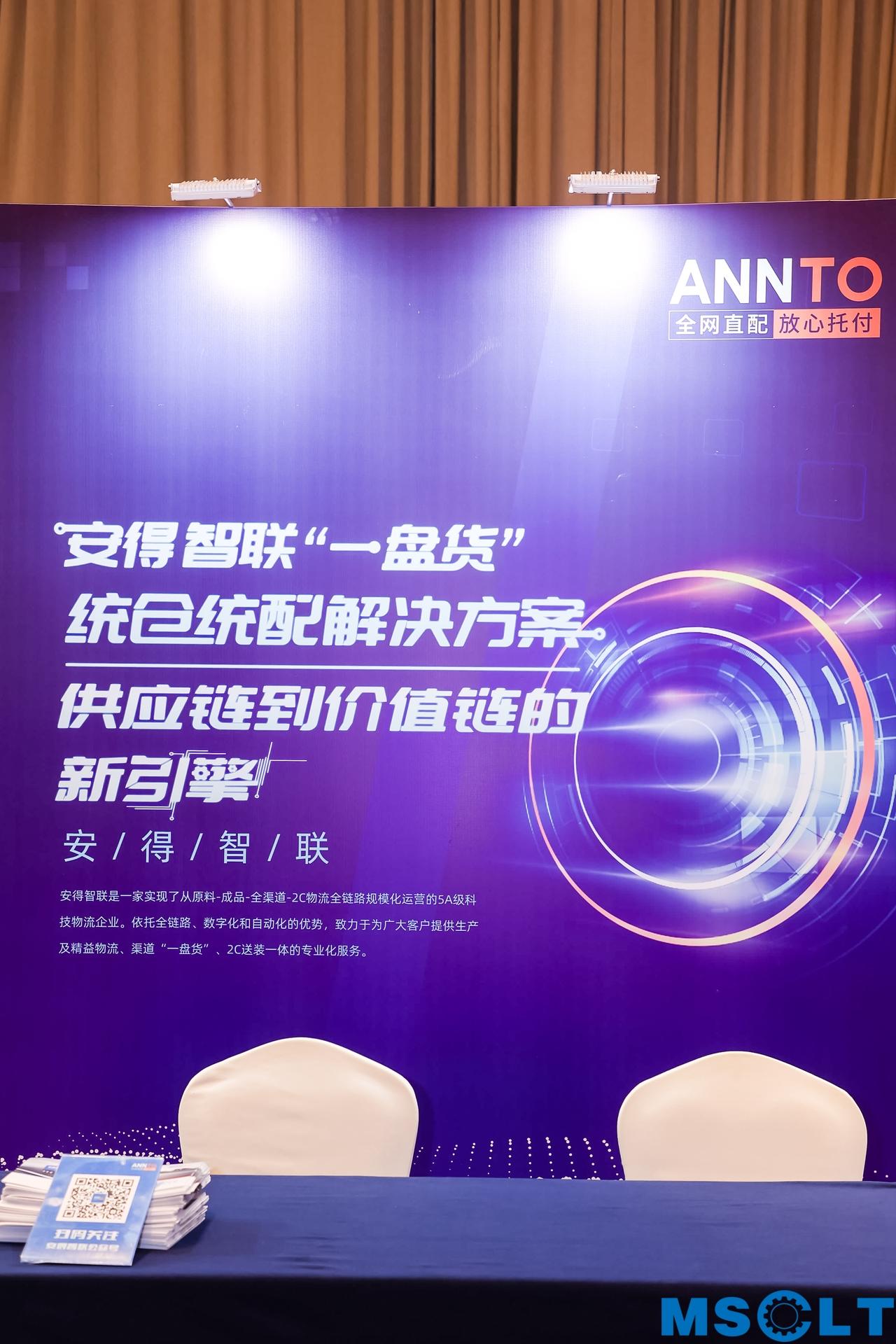 全球制造业供应链与物流技术研讨会活动策划持续升温，干货满满 美陈网站 美陈前沿 