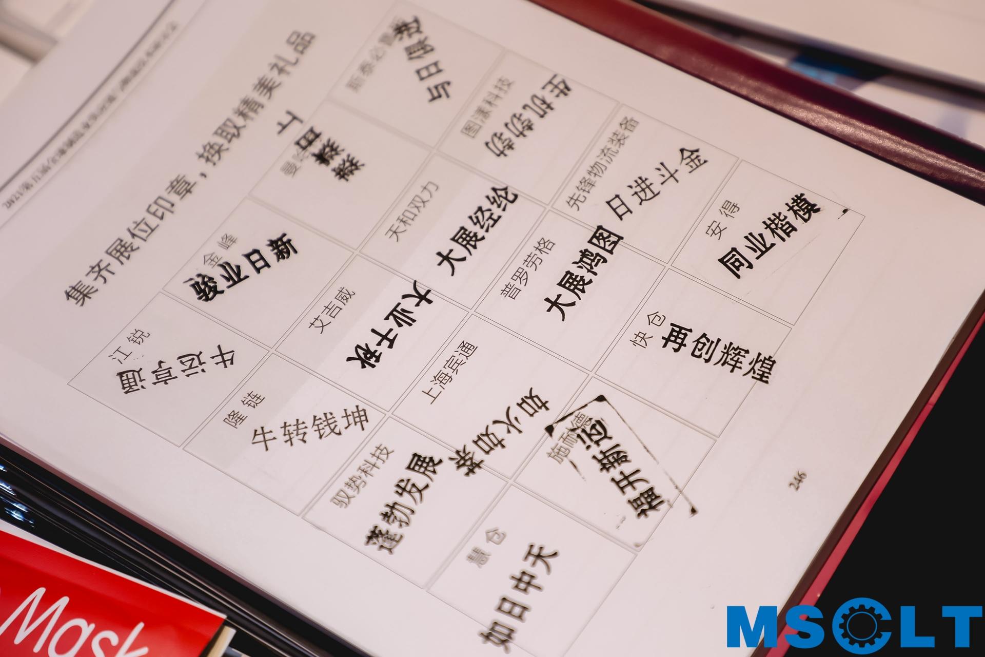 全球制造业供应链与物流技术研讨会活动策划持续升温，干货满满 美陈网站 美陈前沿 