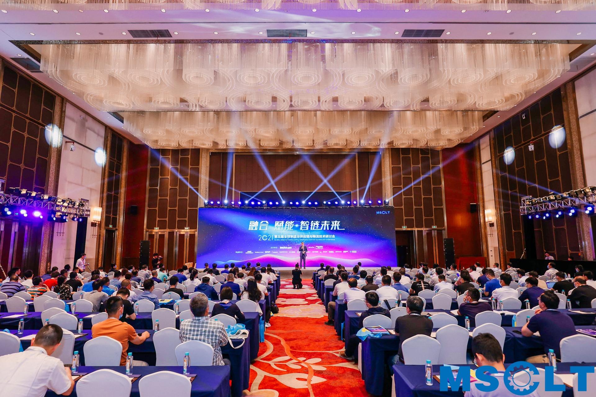 全球制造业供应链与物流技术研讨会活动策划持续升温，干货满满 美陈网站 美陈前沿 