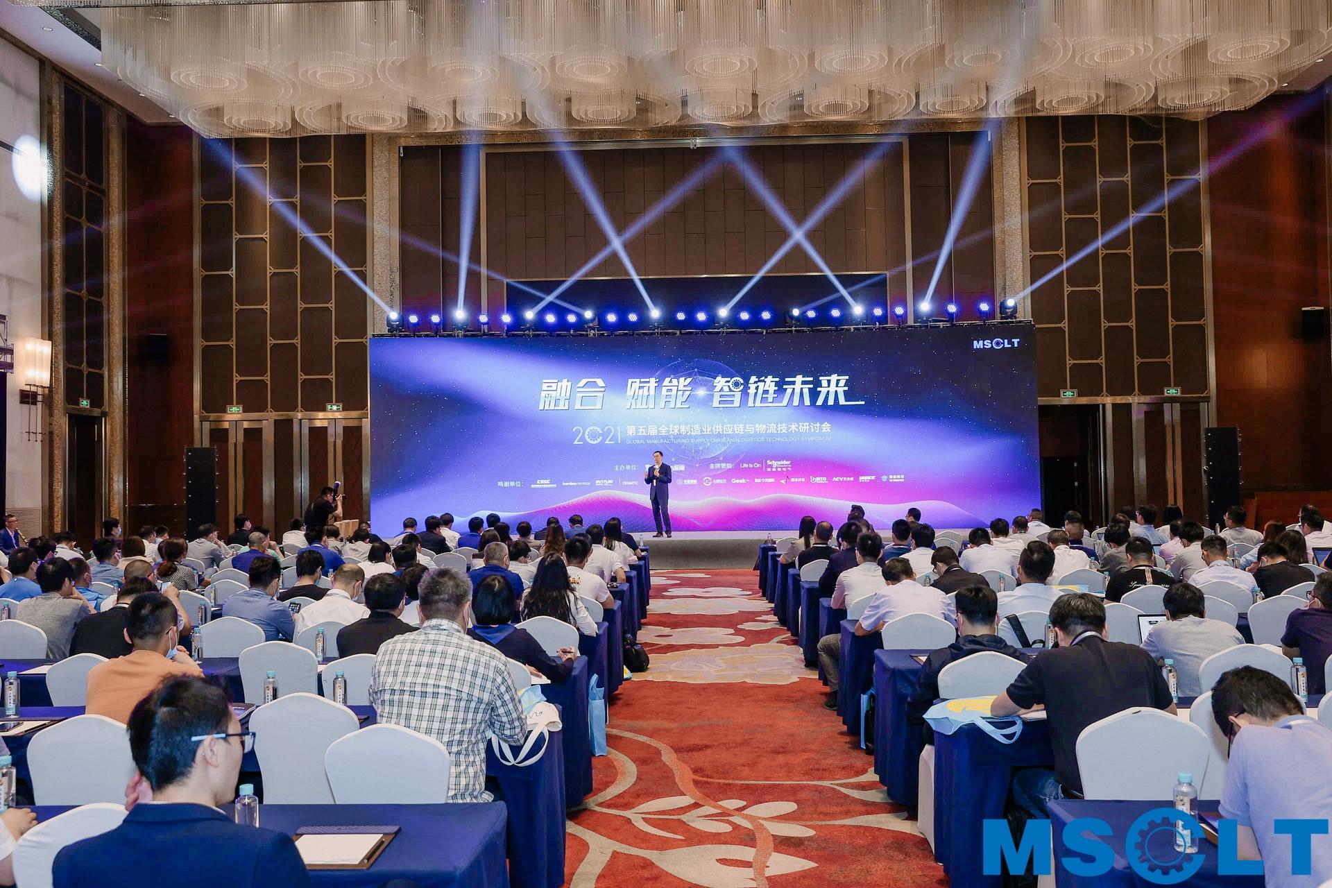 全球制造业供应链与物流技术研讨会活动策划持续升温，干货满满 美陈网站 美陈前沿 