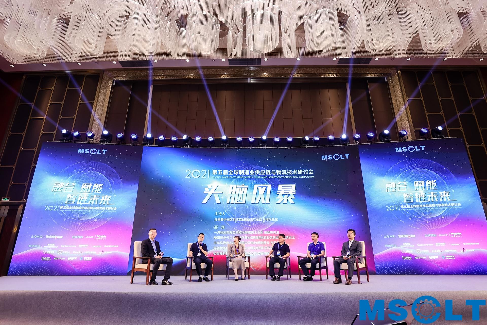 全球制造业供应链与物流技术研讨会活动策划持续升温，干货满满 美陈网站 美陈前沿 