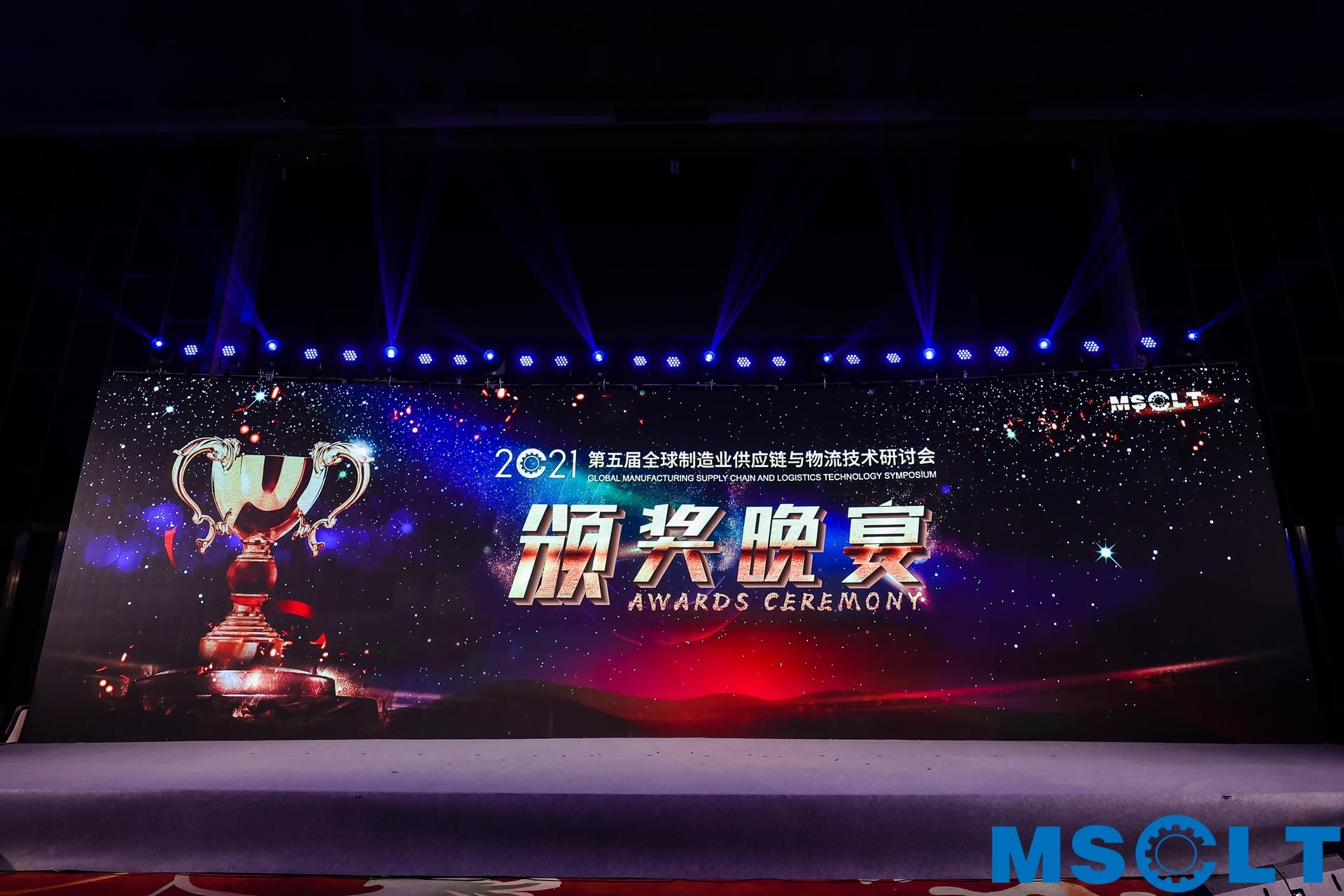 全球制造业供应链与物流技术研讨会活动策划持续升温，干货满满 美陈网站 美陈前沿 