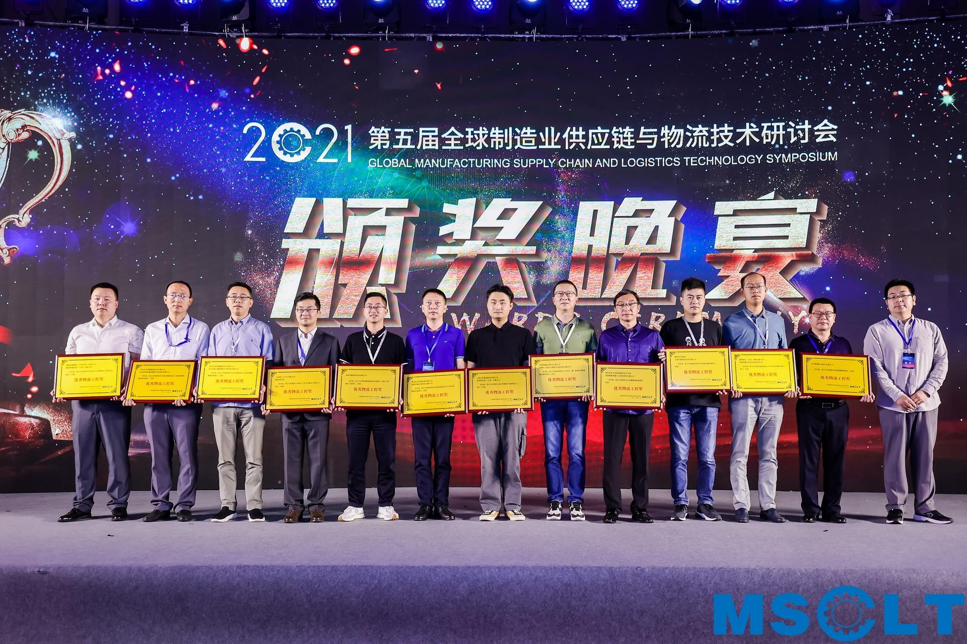 全球制造业供应链与物流技术研讨会活动策划持续升温，干货满满 美陈网站 美陈前沿 