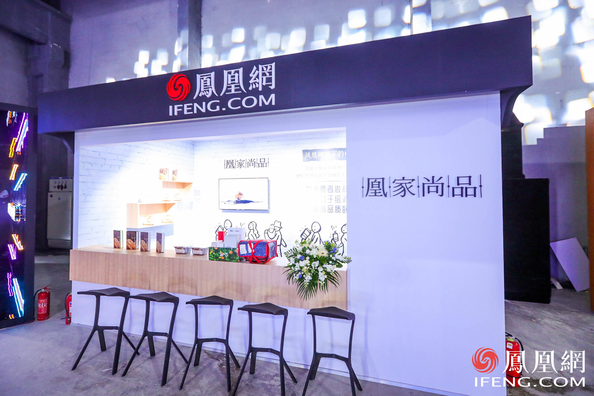 万象更新·凤凰网2021营销趋势大会活动策划竟在车间里举行，有意思 美陈网站 美陈前沿 