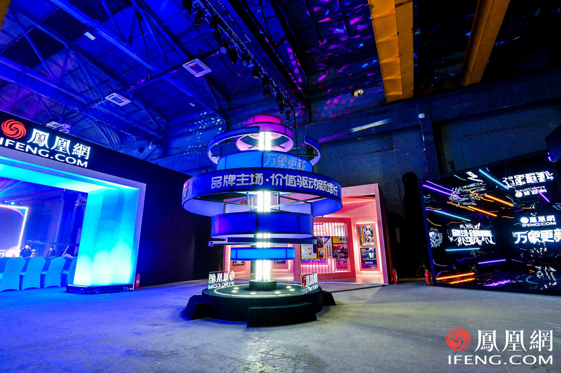 万象更新·凤凰网2021营销趋势大会活动策划竟在车间里举行，有意思 美陈网站 美陈前沿 