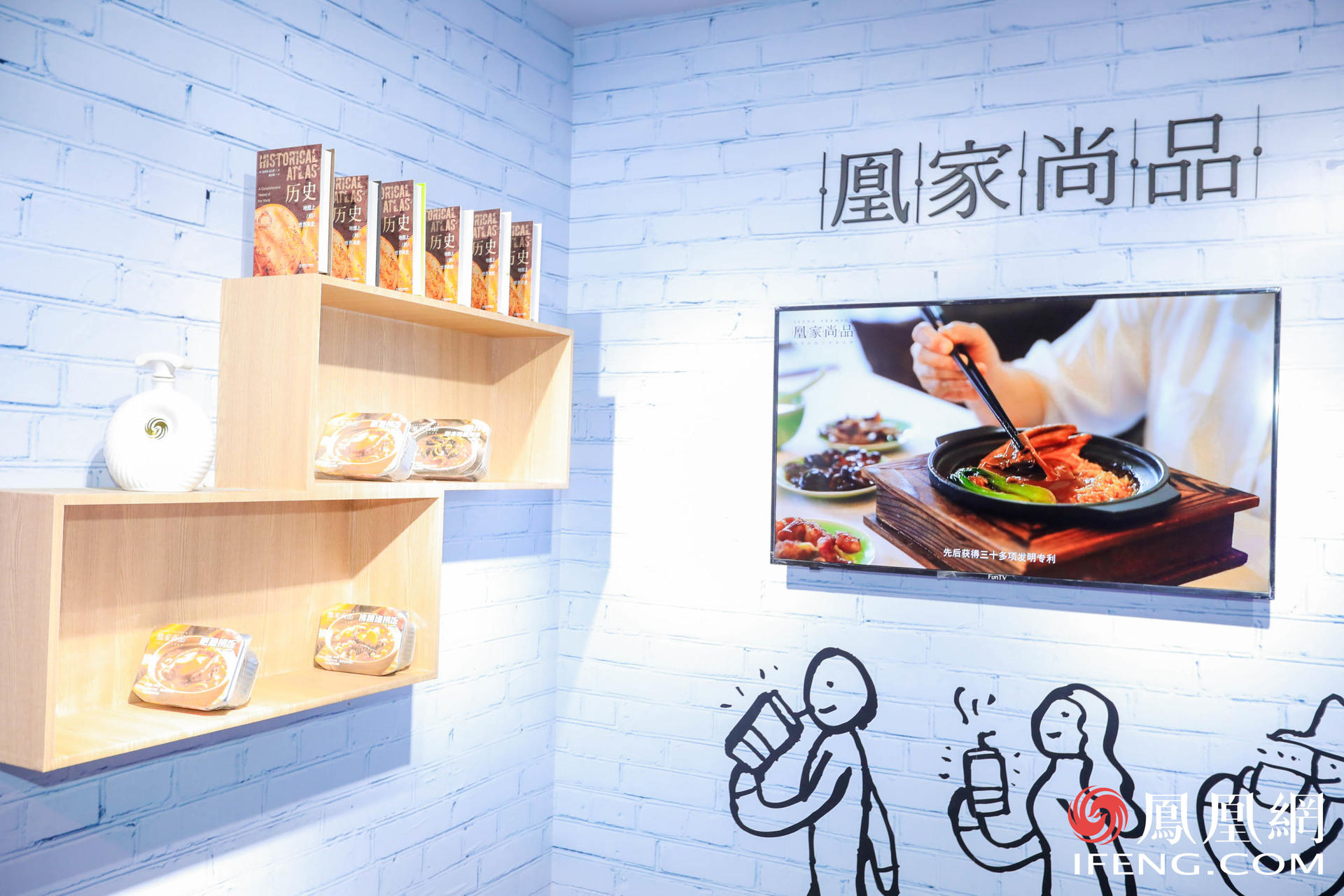 万象更新·凤凰网2021营销趋势大会活动策划竟在车间里举行，有意思 美陈网站 美陈前沿 