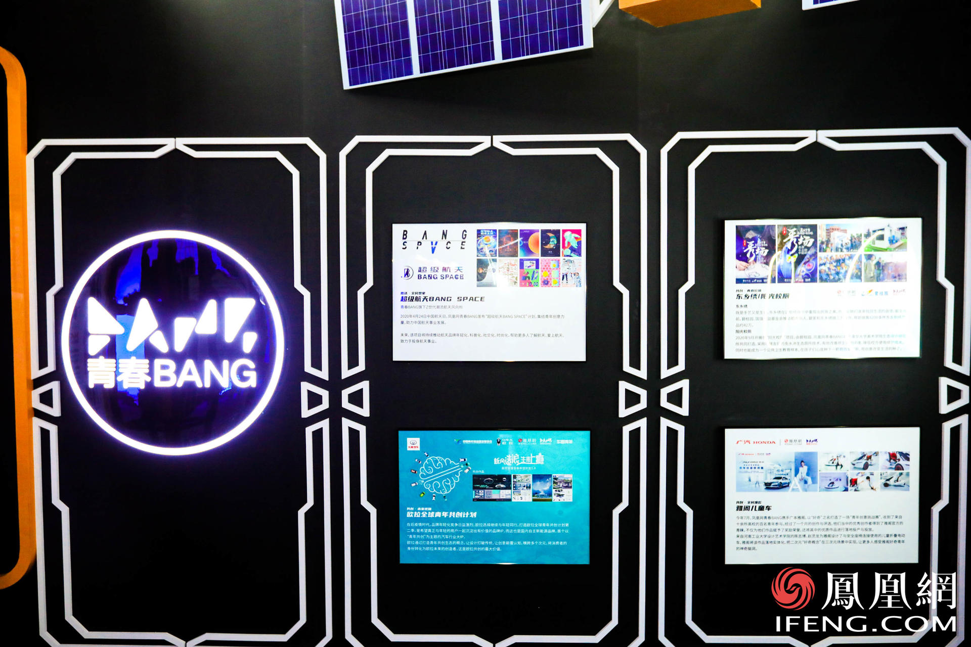 万象更新·凤凰网2021营销趋势大会活动策划竟在车间里举行，有意思 美陈网站 美陈前沿 