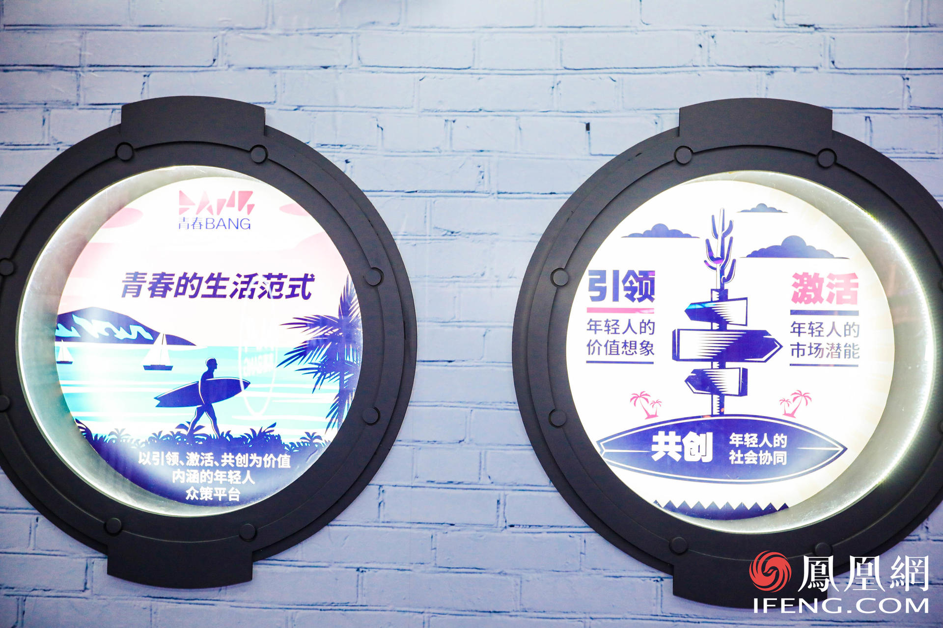 万象更新·凤凰网2021营销趋势大会活动策划竟在车间里举行，有意思 美陈网站 美陈前沿 