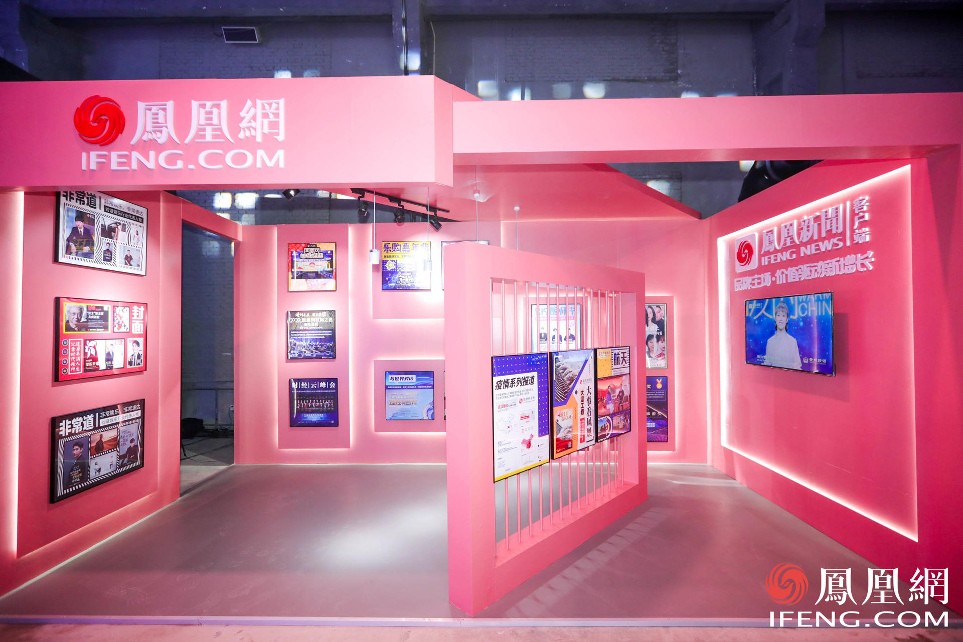 万象更新·凤凰网2021营销趋势大会活动策划竟在车间里举行，有意思 美陈网站 美陈前沿 