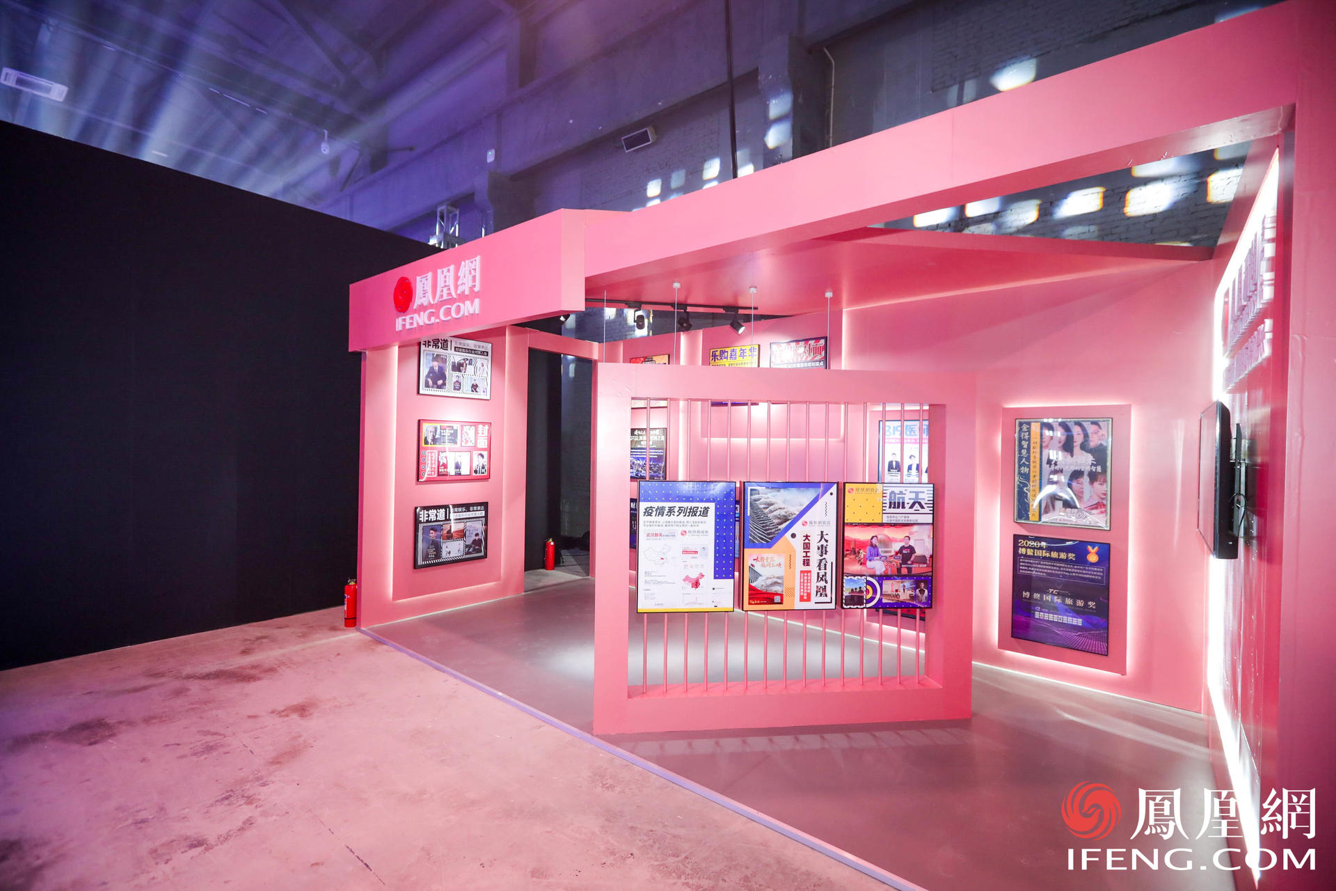 万象更新·凤凰网2021营销趋势大会活动策划竟在车间里举行，有意思 美陈网站 美陈前沿 