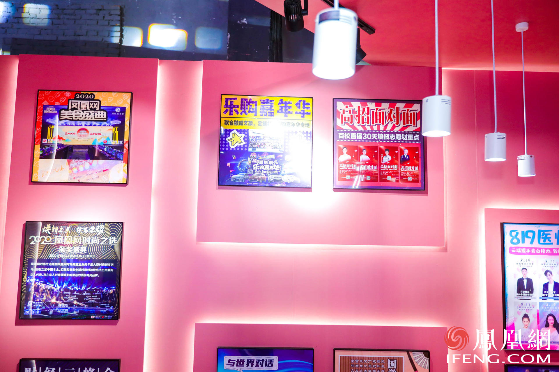 万象更新·凤凰网2021营销趋势大会活动策划竟在车间里举行，有意思 美陈网站 美陈前沿 